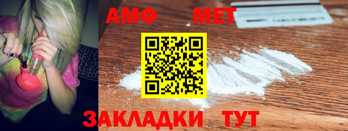 Amphetamine Premium Урюпинск
