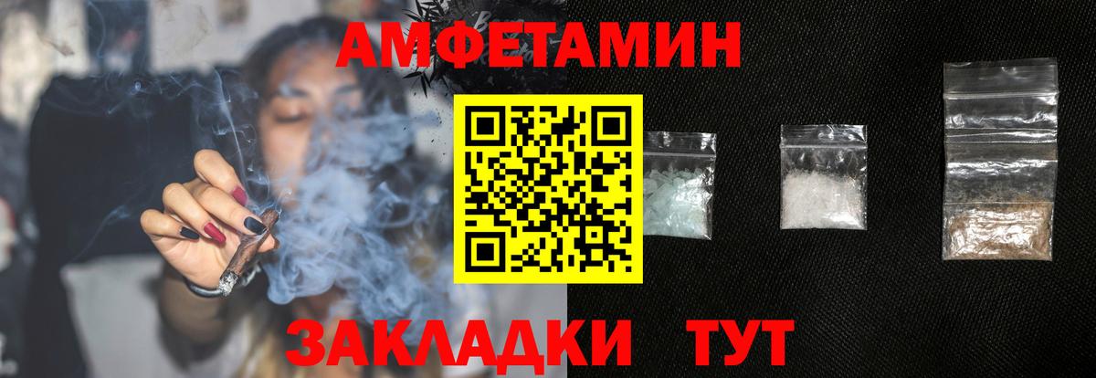 Амфетамин 98% Урюпинск