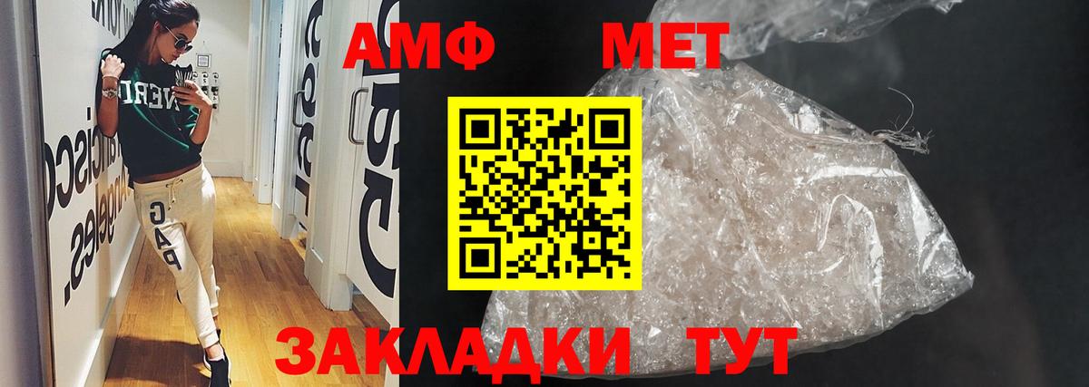 Урюпинск  АМФ Premium  Амфетамин  Вход с VPN 