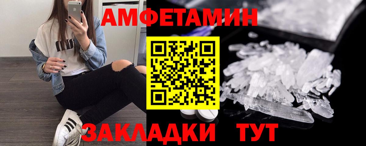 Amphetamine  Урюпинск  АМФЕТАМИН  АМФЕТАМИН Premium 