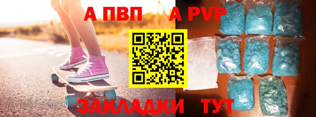APVP крисы CK Урюпинск