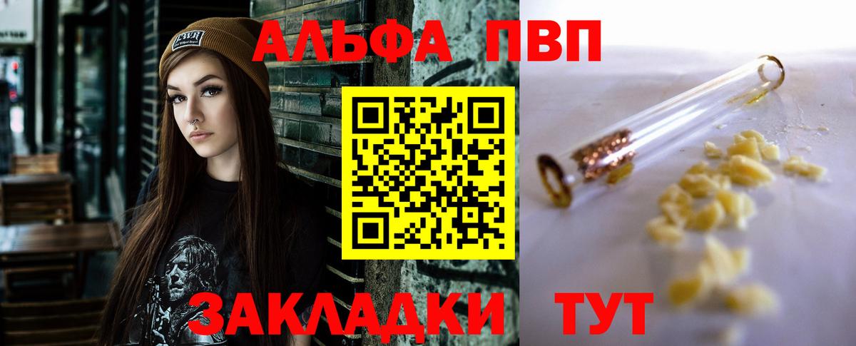 Урюпинск  APVP СК КРИС  A-PVP  Вход с VPN  A-PVP крисы CK 