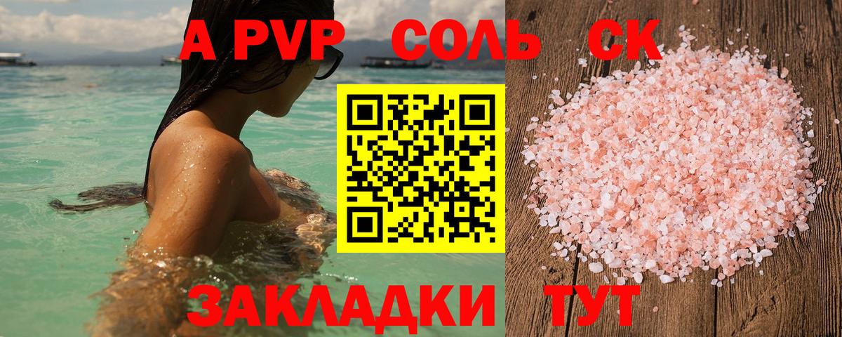 A PVP крисы CK  Alpha PVP мука  Alfa_PVP  Урюпинск 