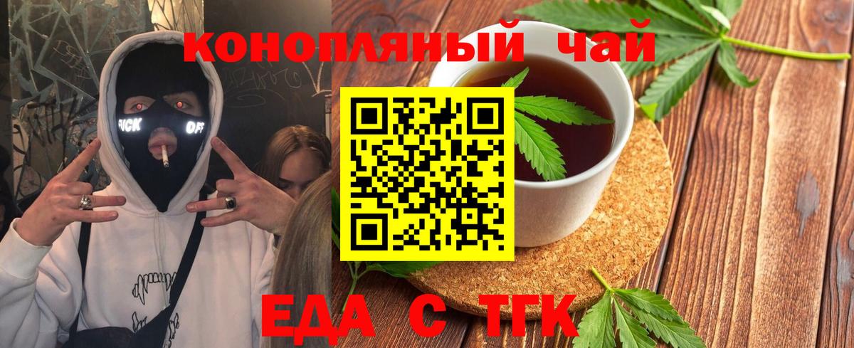 Cannafood конопля  Урюпинск 