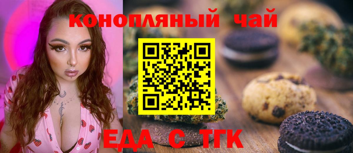 Урюпинск  Canna-Cookies марихуана  Вход с VPN 