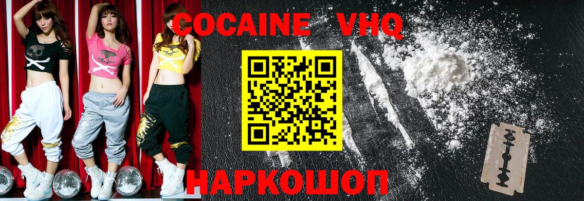 Cocaine 99% Урюпинск