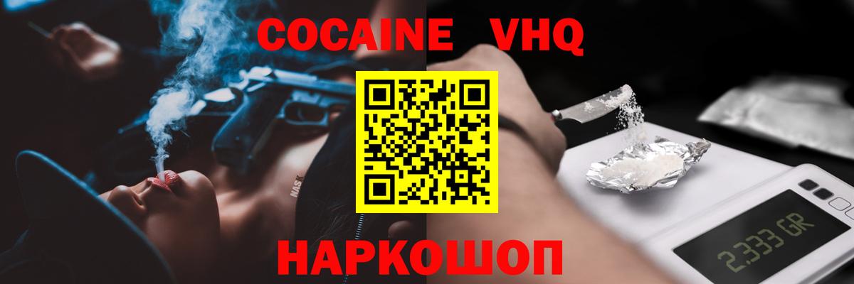 COCAIN Перу  Вход с VPN  Cocaine Эквадор  Кокаин  Урюпинск 