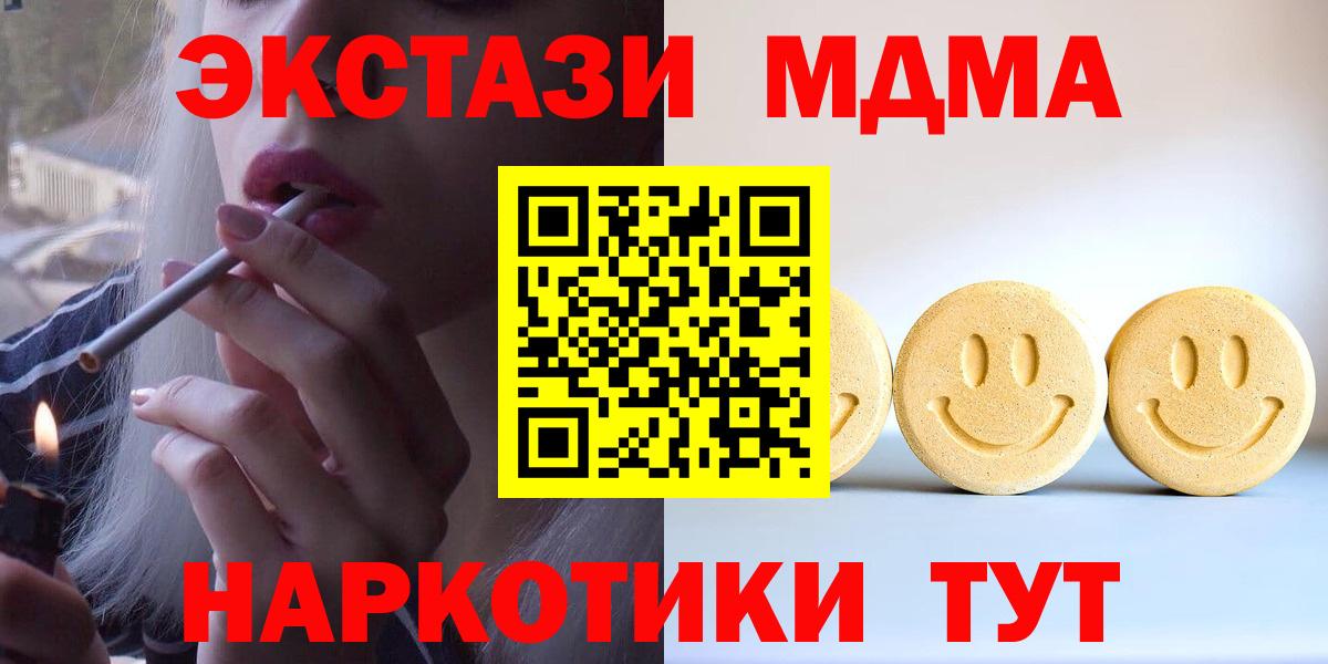 Экстази 300 mg Урюпинск
