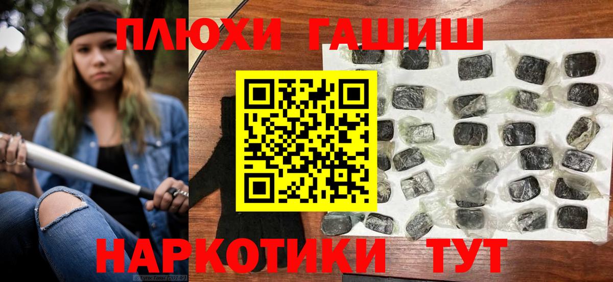 купить  сайты  ГАШ ice o lator  Вход с VPN  Урюпинск 