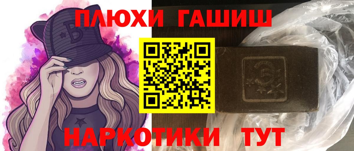 ГАШИШ Premium Урюпинск