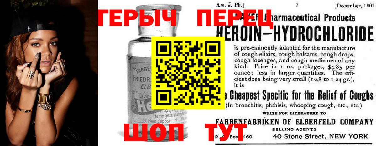 ГЕРОИН гречка Урюпинск