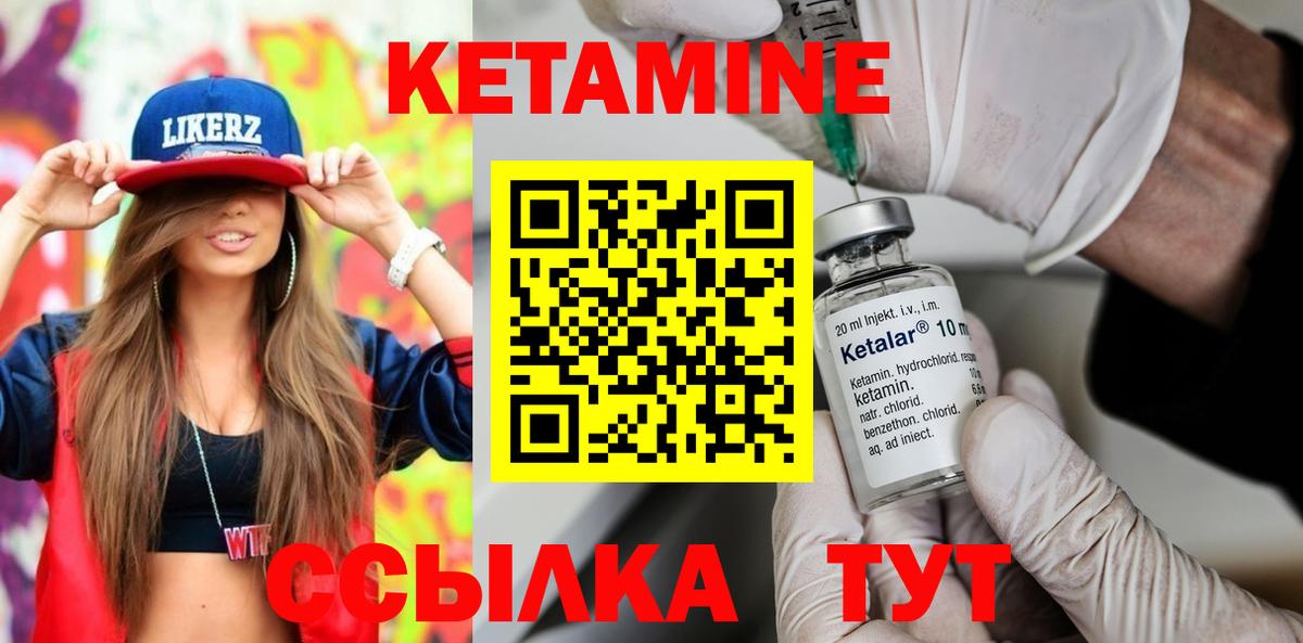 Кетамин ketamine Урюпинск