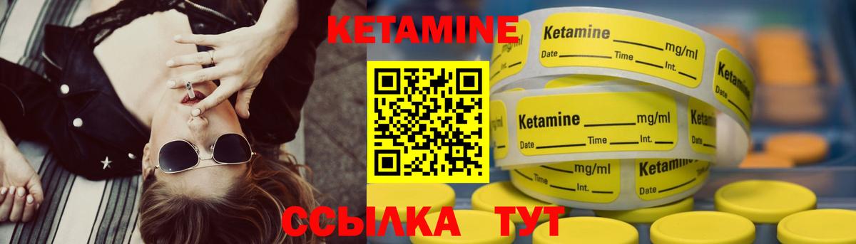 КЕТАМИН ketamine Урюпинск