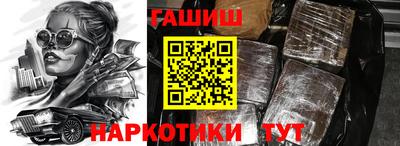 синтетический гашиш Балаково