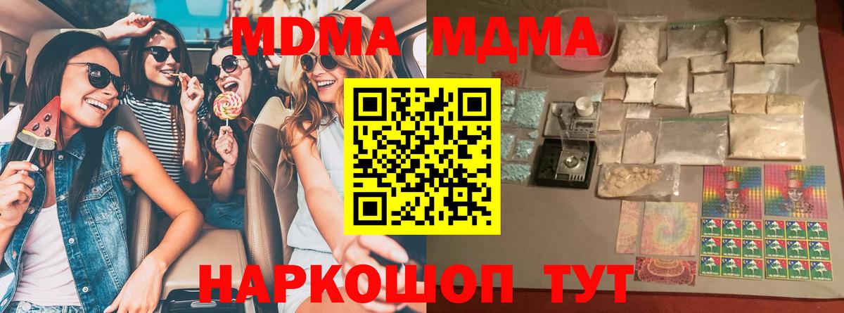 MDMA VHQ Урюпинск