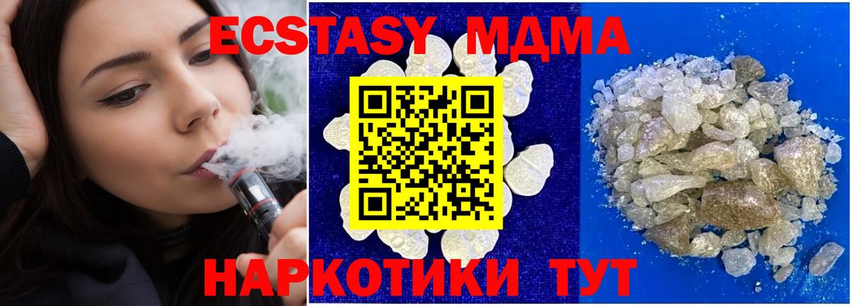 МДМА crystal  Урюпинск  MDMA VHQ 