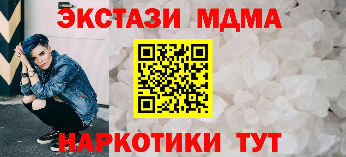 Урюпинск  МДМА VHQ  MDMA  МДМА молли  Вход с VPN 