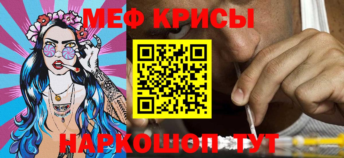 МЕФ VHQ  Мефедрон кристаллы  продажа наркотиков  Урюпинск 