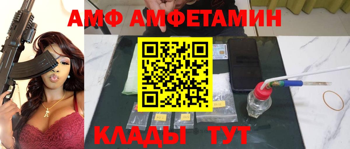 МЕТАМФЕТАМИН винт  Метамфетамин  Урюпинск 