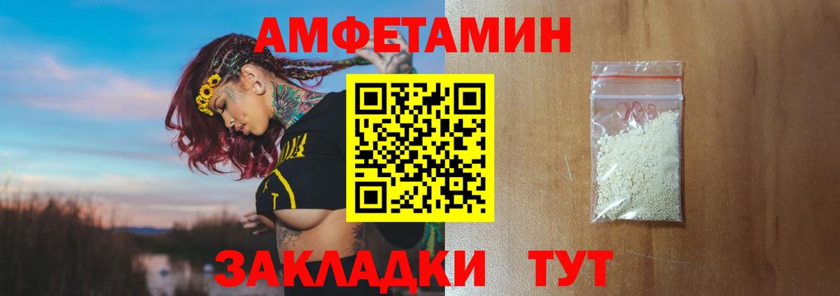 МЕТАМФЕТАМИН Декстрометамфетамин 99.9% Урюпинск