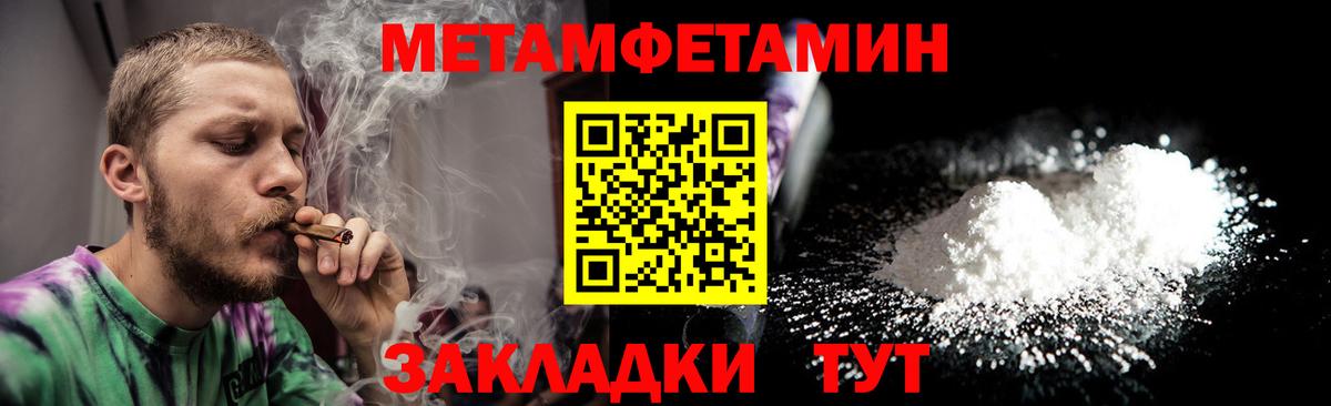 Первитин кристалл  Вход с VPN  Метамфетамин  Первитин кристалл  Урюпинск 