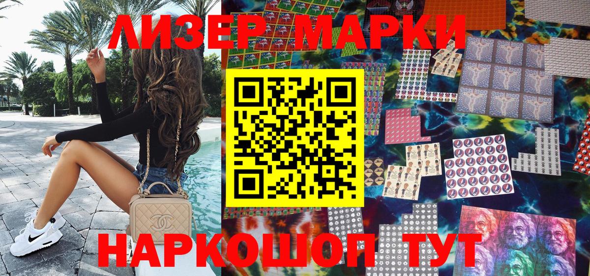 Марки N-bome 1,5мг Урюпинск