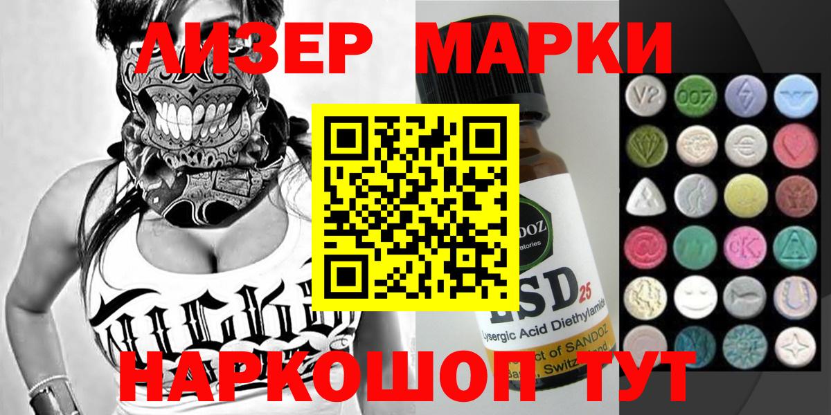 Марки 25I-NBOMe 1500мкг  наркошоп  Урюпинск  Марки N-bome 