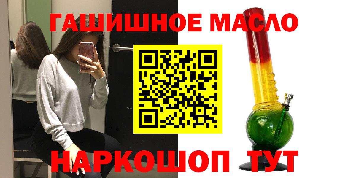 ТГК THC oil Урюпинск